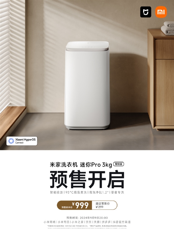 ro 3kg智投版预售开启：智能投放 高温煮洗ayx爱游戏app999元！米家洗衣机 迷你P(图1)