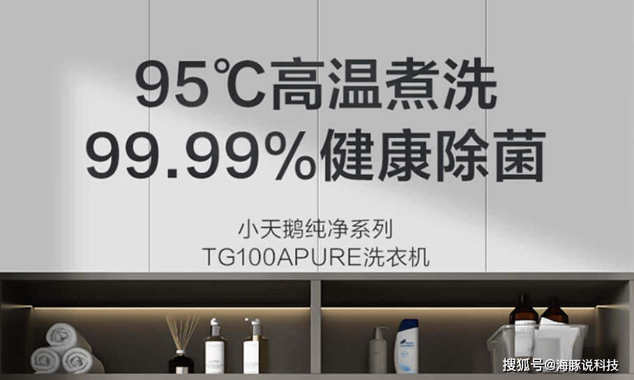 小天鹅10公斤洗衣机只卖1444元！爱游戏ayx网站享国补一级能效除菌螨(图4)