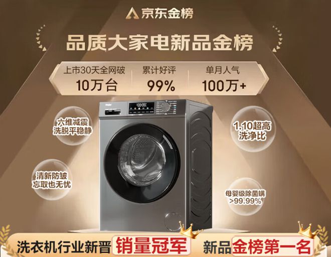 +一级能效+10KG大容量到手价1499元爱游戏app登录双11爆款洗衣机国家补
