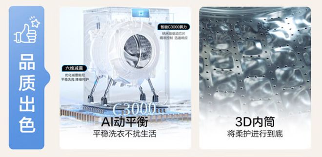 +一级能效+10KG大容量到手价1499元爱游戏app登录双11爆款洗衣机国家补贴(图5)