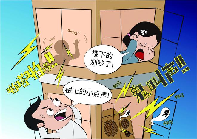 太吵有什么方法来解决爱游戏ayx楼上邻居(图2)
