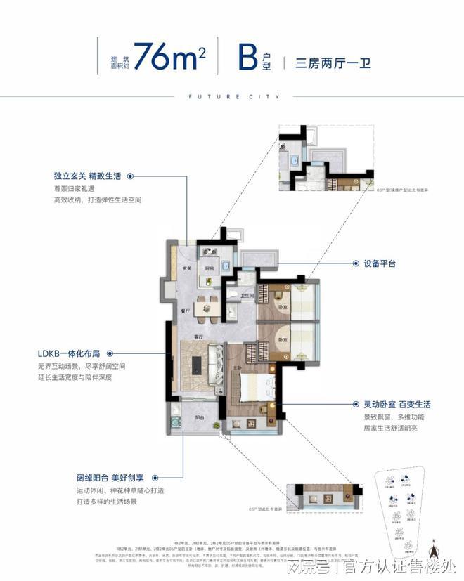 价-前海未来城楼盘介绍情学校最新房价爱游戏ayx网站卓越前海未来城开盘(图5)