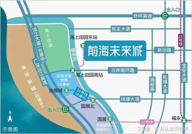 价-前海未来城楼盘介绍情学校最新房价爱游戏ayx网站卓越前海未来城开盘(图8)