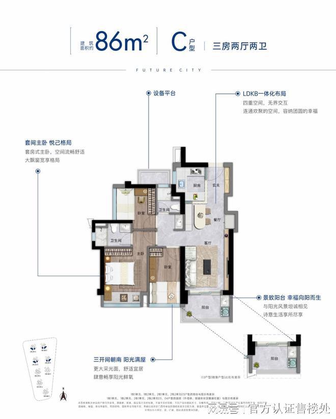 价-前海未来城楼盘介绍情学校最新房价爱游戏ayx网站卓越前海未来城开盘(图10)