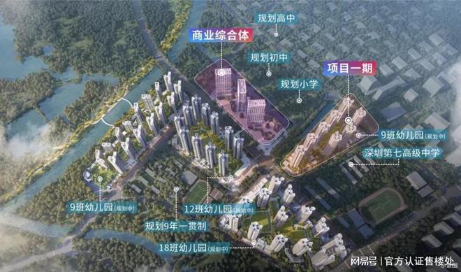 价-前海未来城楼盘介绍情学校最新房价爱游戏ayx网站卓越前海未来城开盘(图11)