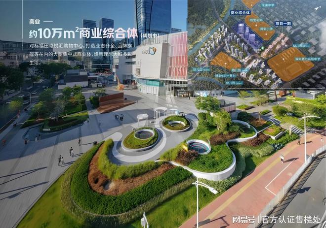 价-前海未来城楼盘介绍情学校最新房价爱游戏ayx网站卓越前海未来城开盘(图13)
