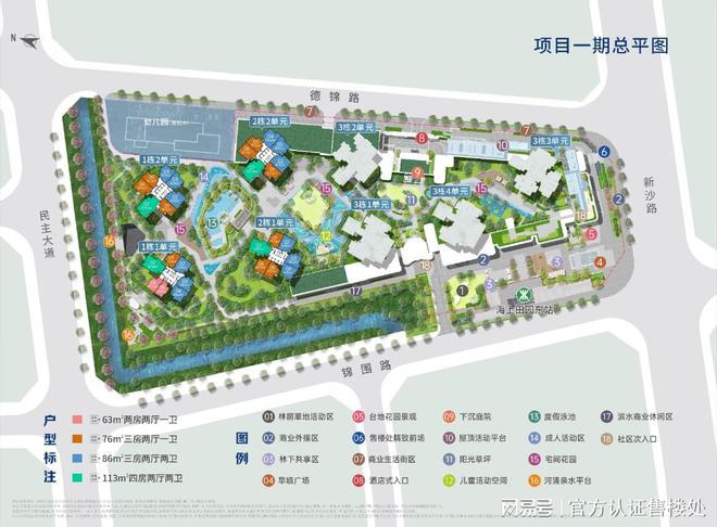 价-前海未来城楼盘介绍情学校最新房价爱游戏ayx网站卓越前海未来城开盘(图12)