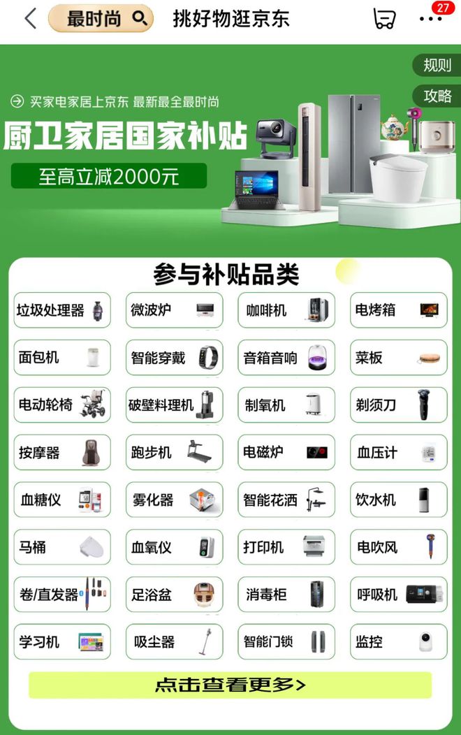 育线新年国家红包来了！ayx爱游戏app体(图3)