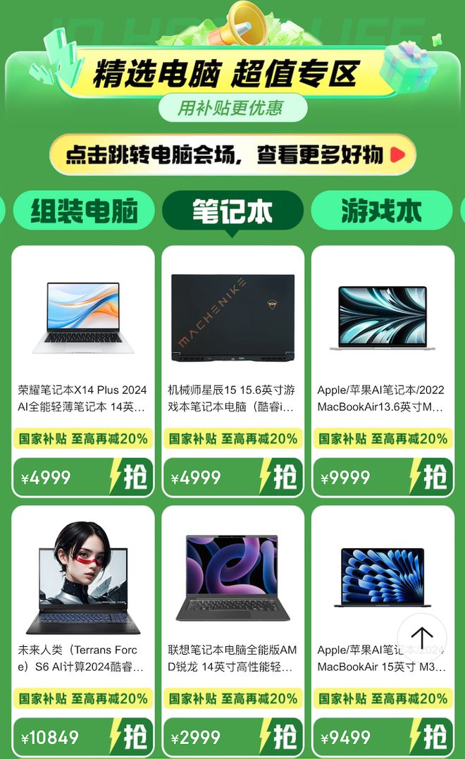 育线新年国家红包来了！ayx爱游戏app体(图4)
