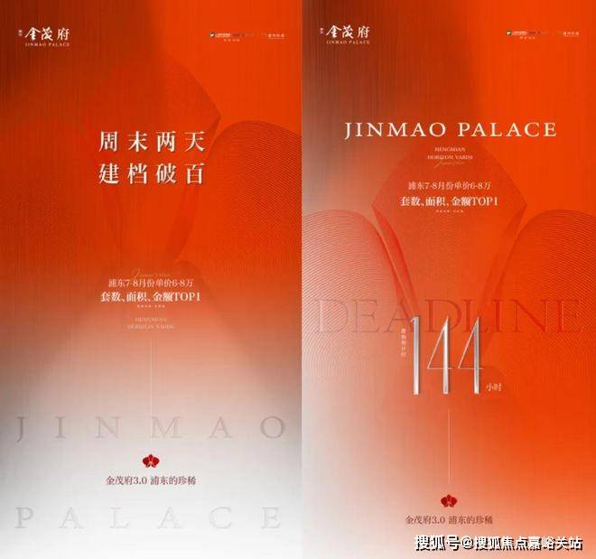 中心)-首页网站丨上海张江金茂府欢迎您丨楼盘详情爱游戏app最新登录入口2025张江金茂府(售楼(图6)