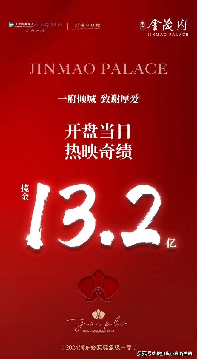 中心)-首页网站丨上海张江金茂府欢迎您丨楼盘详情爱游戏app最新登录入口2025张江金茂府(售楼(图32)