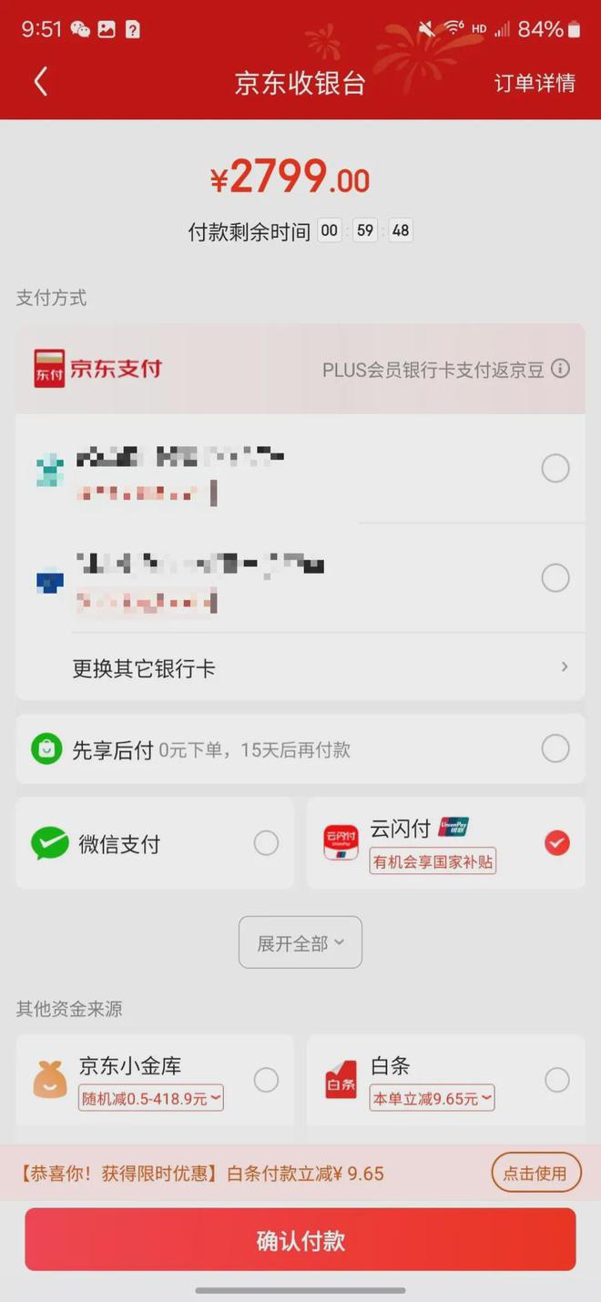 取入口和方法步骤手机家电电子产品国补在京