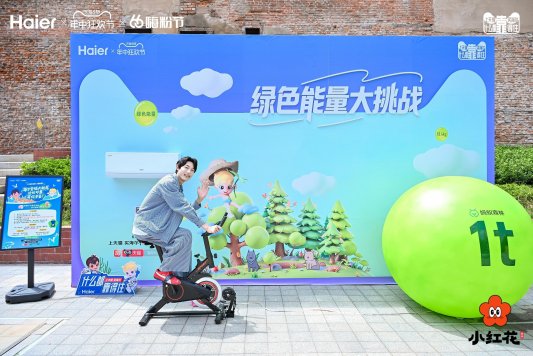 卡地！海尔X天猫筑起“靠谱墙”AYX爱游戏APP青岛新增打(图3)