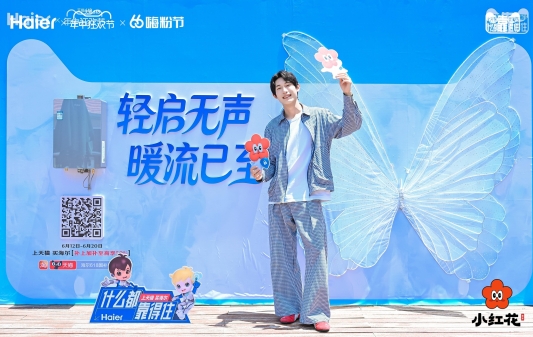 卡地！海尔X天猫筑起“靠谱墙”AYX爱游戏APP青岛新增打(图6)