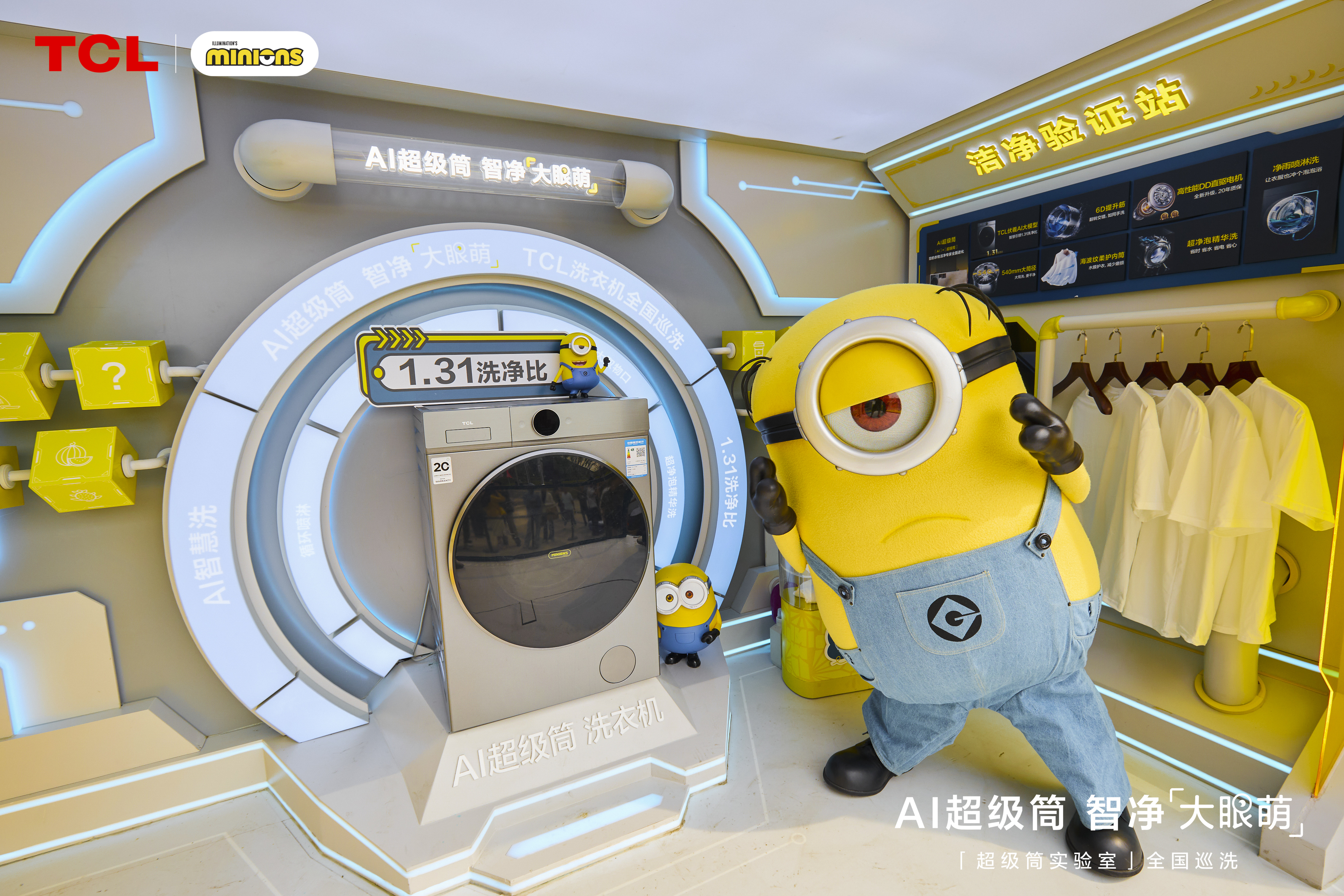 国巡洗收官！AI超级筒征服地域污渍洗护大升级爱游戏app最新登录入口TCL大眼萌洗衣机全(图5)