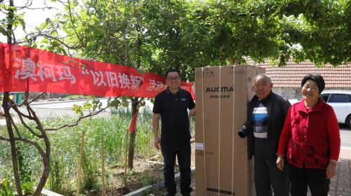 玛推出以旧换新+甄选补贴多重福利爱游戏网站入口焕新正当时！澳柯(图5)