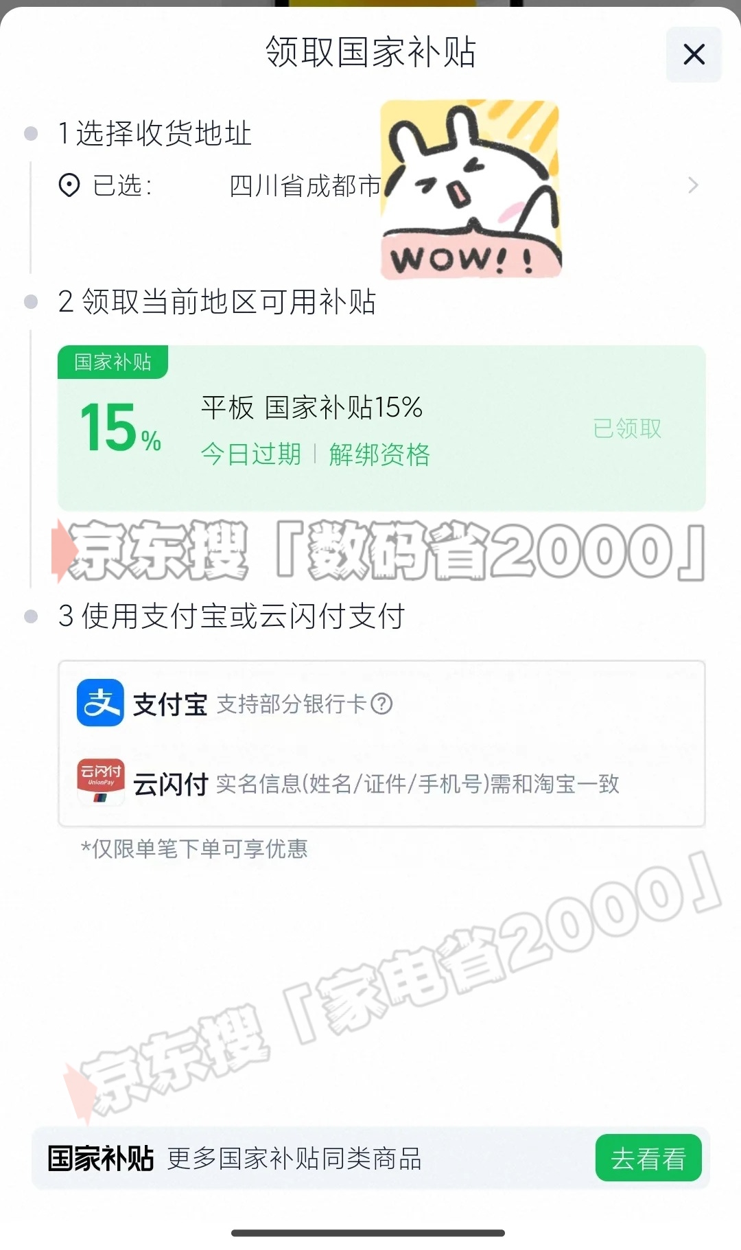 取入口正式恢复8月恢复继续领取 统一截止时间2025年底结束爱游戏(ayx)国补政策2025最新消息：暂停后第三批国补领(图3)