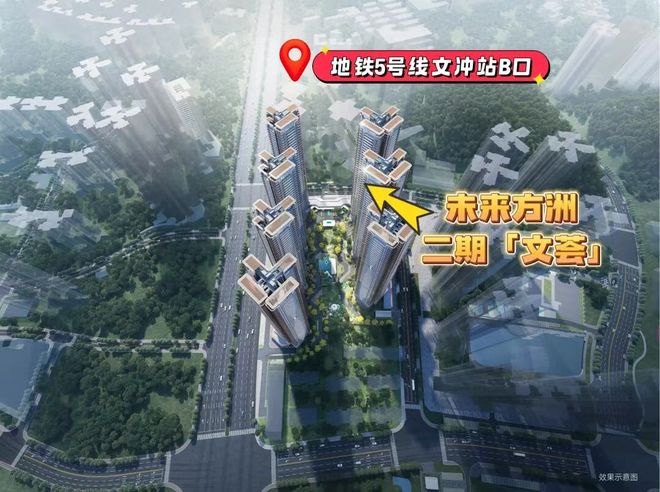 方洲二期售楼处发布：最新发布奢宅新品爱游戏app手机版Ai热搜｜中建未来(图1)