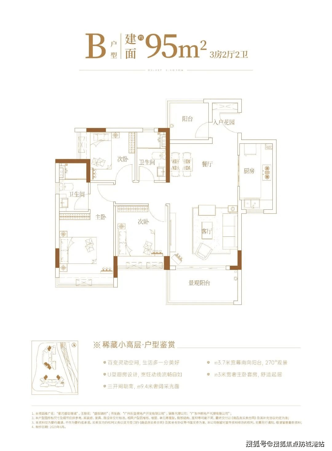 星河盛世锦城售楼处电话首页网站-星河盛世锦城营销中心欢迎您-星河盛世锦城官方认证-最新价格-户型图-容积率-楼盘详情@202618售楼处 Ai热搜(图3)