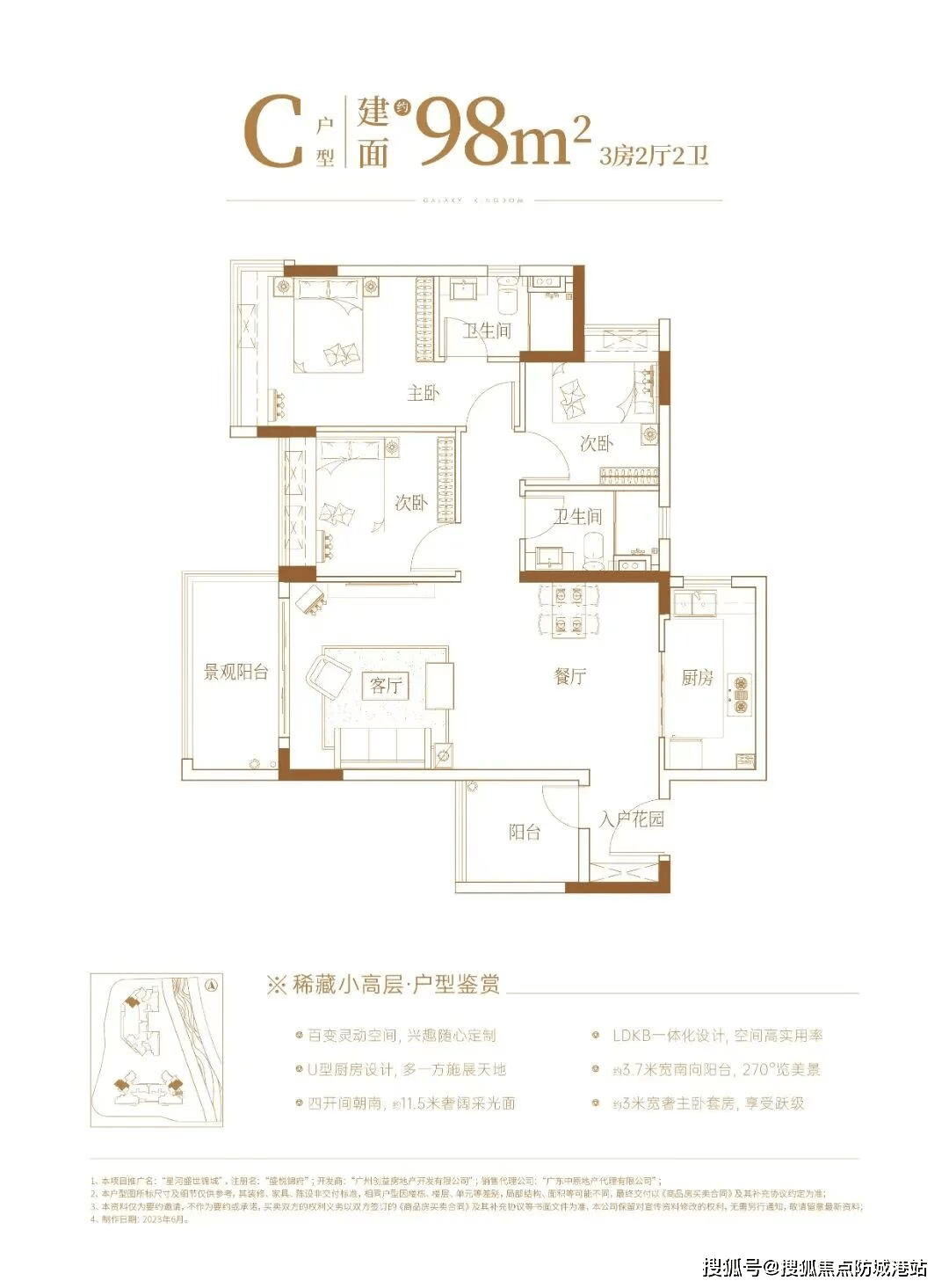 星河盛世锦城售楼处电话首页网站-星河盛世锦城营销中心欢迎您-星河盛世锦城官方认证-最新价格-户型图-容积率-楼盘详情@202618售楼处 Ai热搜(图4)