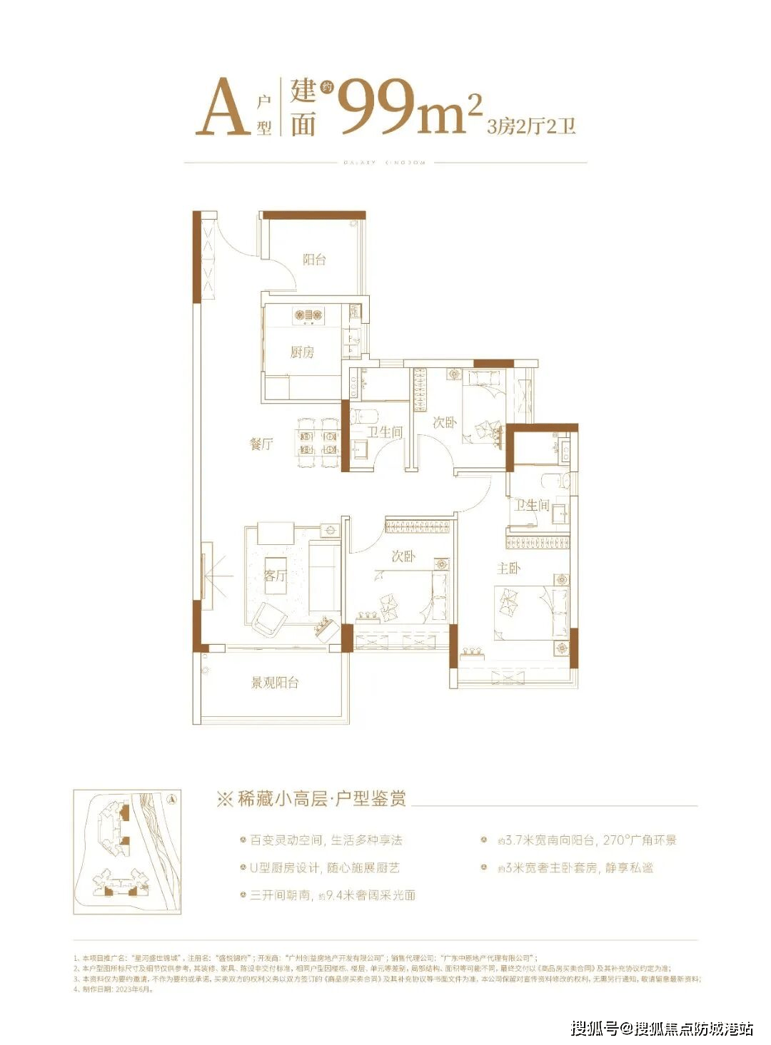 星河盛世锦城售楼处电话首页网站-星河盛世锦城营销中心欢迎您-星河盛世锦城官方认证-最新价格-户型图-容积率-楼盘详情@202618售楼处 Ai热搜(图8) 星河盛世锦城售楼处电话首页网站-星河盛世锦城营销中心欢迎您-星河盛世锦城官方认证-最新价格-户型图-容积率-楼盘详情@202618售楼处 Ai热搜(图8)